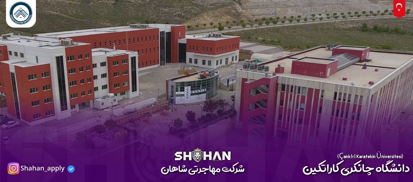 دانشگاه چانکری کاراتکین (Çankırı Karatekin Üniversitesi)