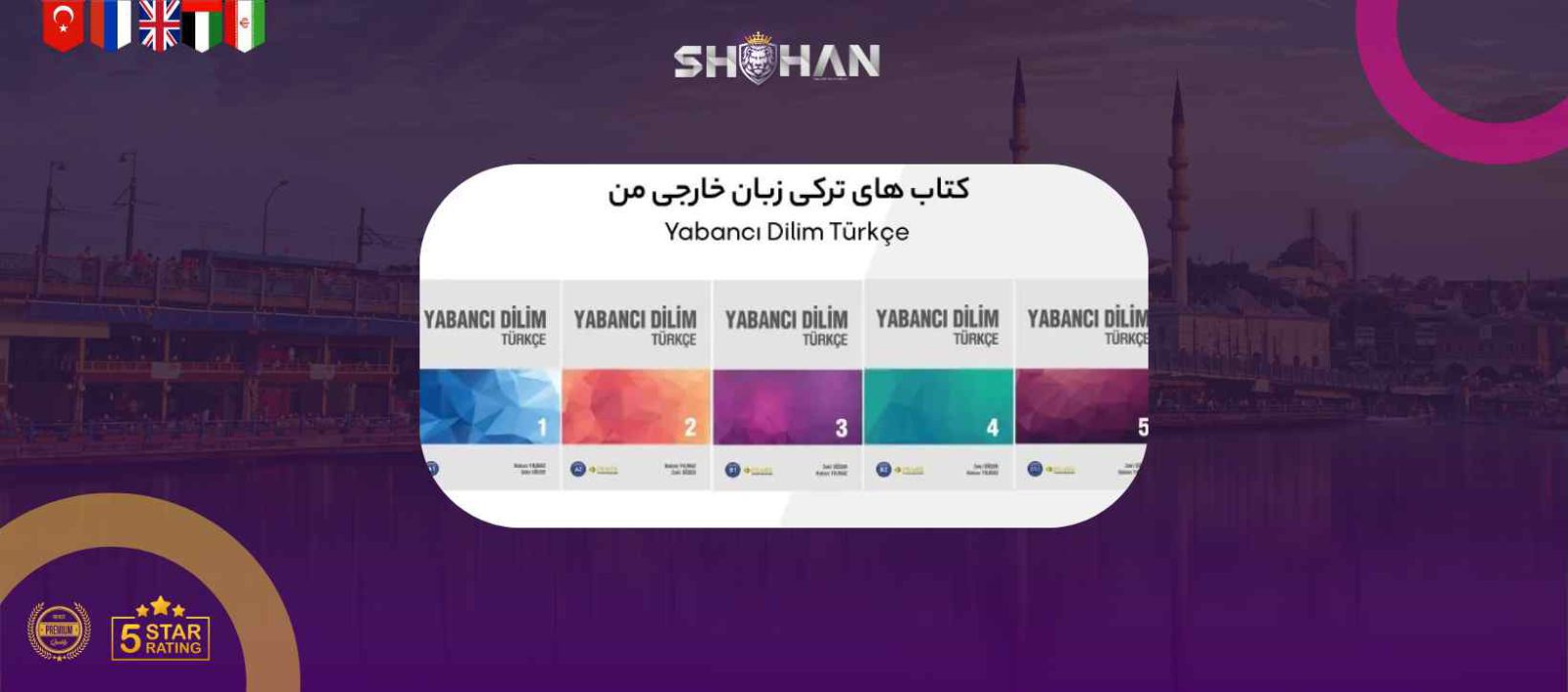 کتاب آموزش زبان ترکی استانبولی Yabancı Dilim Türkçe| کتاب آموزش زبان ترکی استانبولی | شرکت مهاجرتی شاهان | بهترین کتاب آموزش زبان ترکی استانبولی