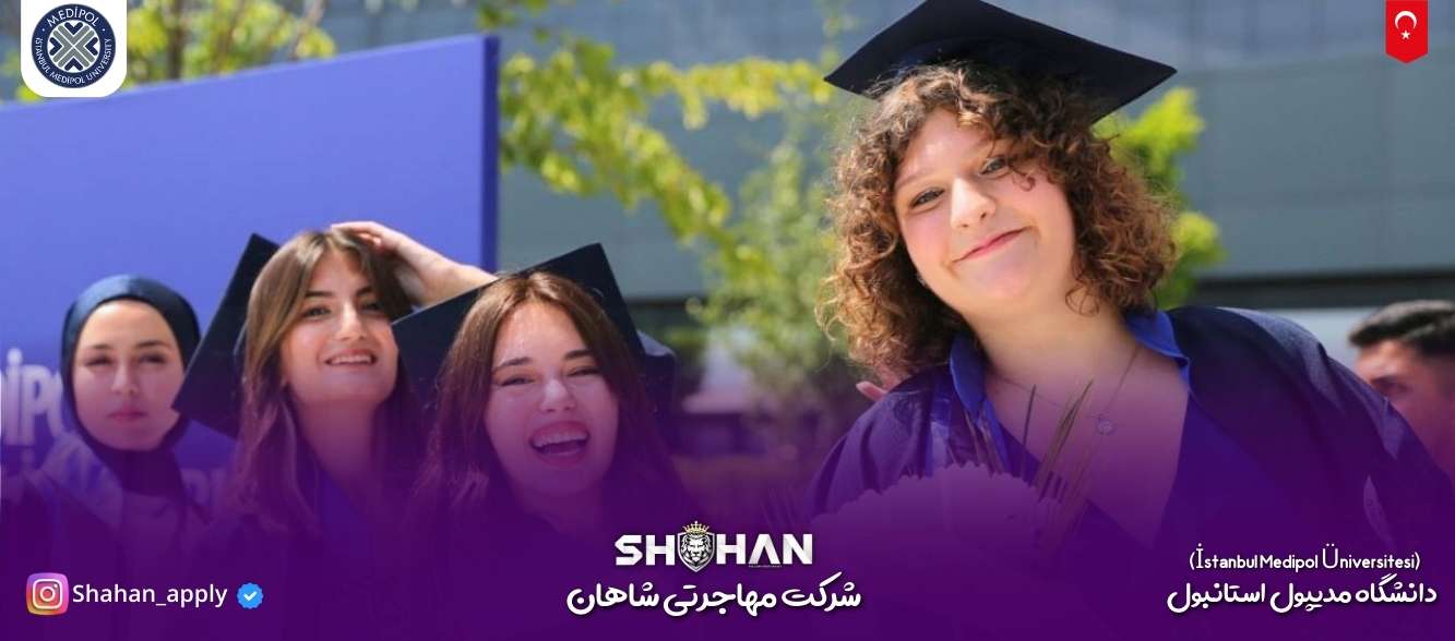 دانشگاه نیشانتاشی استانبول (Istanbul Nişantaşı University) 15 دانشگاه نیشانتاشی استانبول (Istanbul Nişantaşı University)