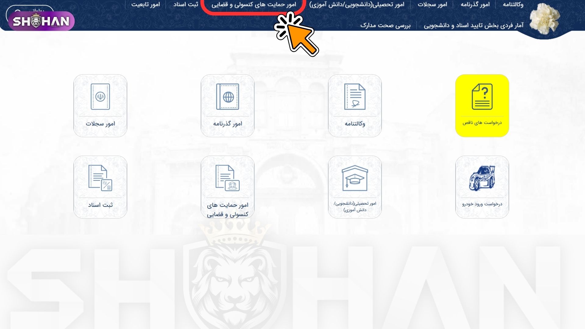 تبدیل گواهینامه ایرانی به ترکی در سال ۲۰۲۶ 23 آژانس مهاجرتی شاهان اخذ اقامت تحصیلی ترکیه و اخذ پذیرش تحصیلی از دانشگاه های ترکیه در سریع ترین زمان
