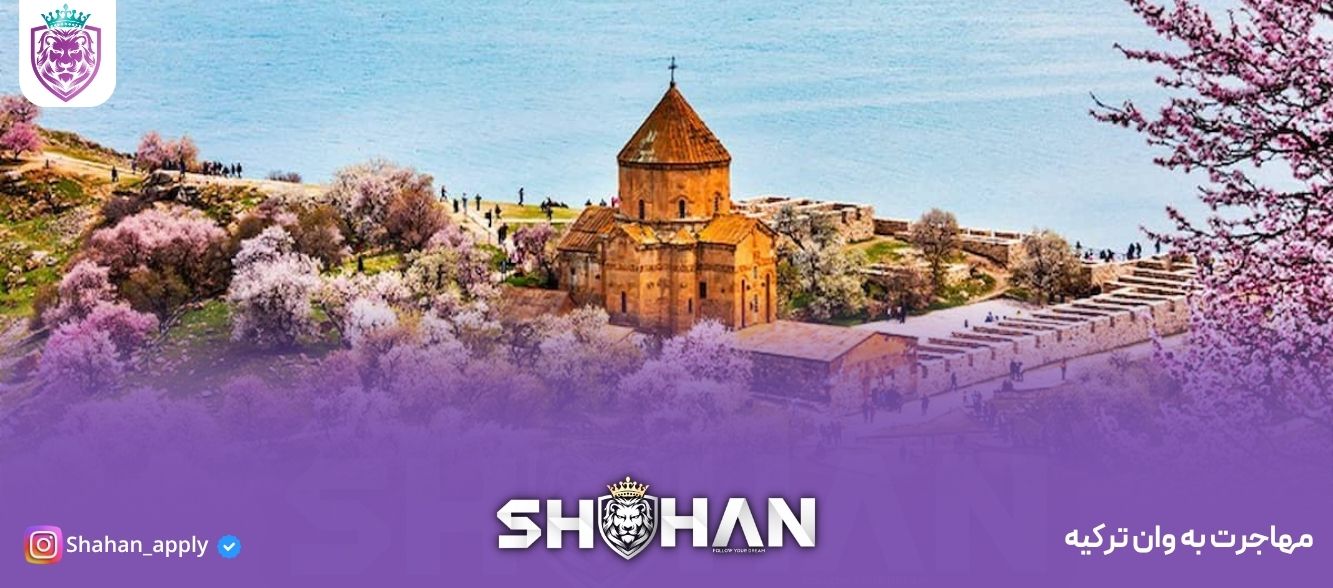 مهاجرت به وان ترکیه