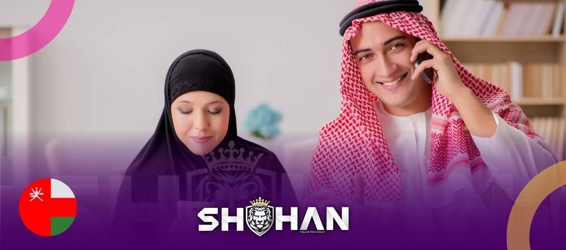 اخذ اقامت عمان از طریق ازدواج چند مرحله دارد؟