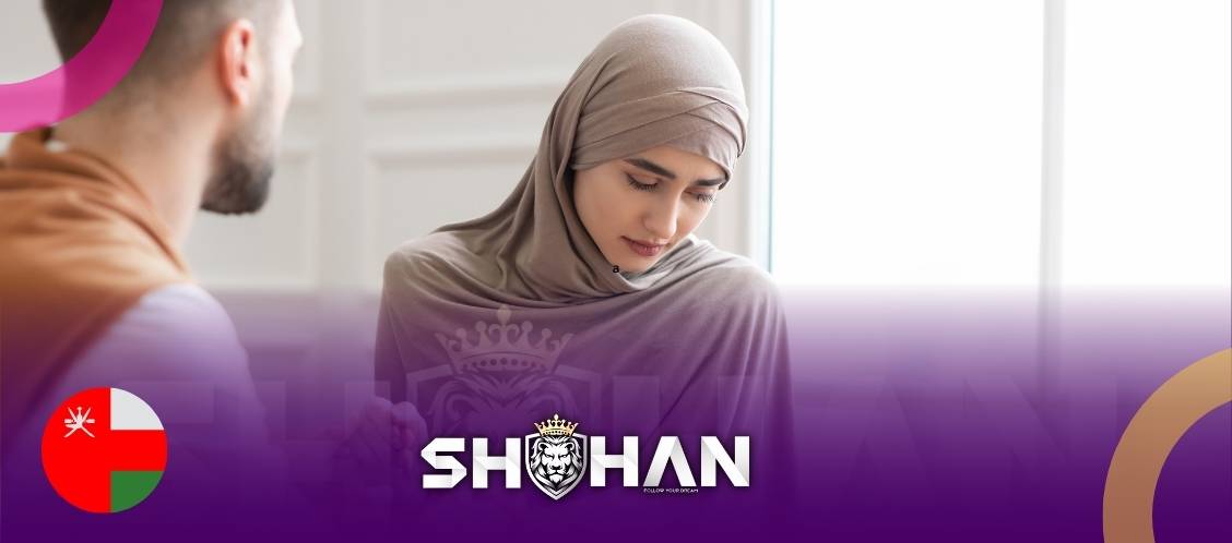 چالش‌های اخذ اقامت عمان از طریق ازدواج