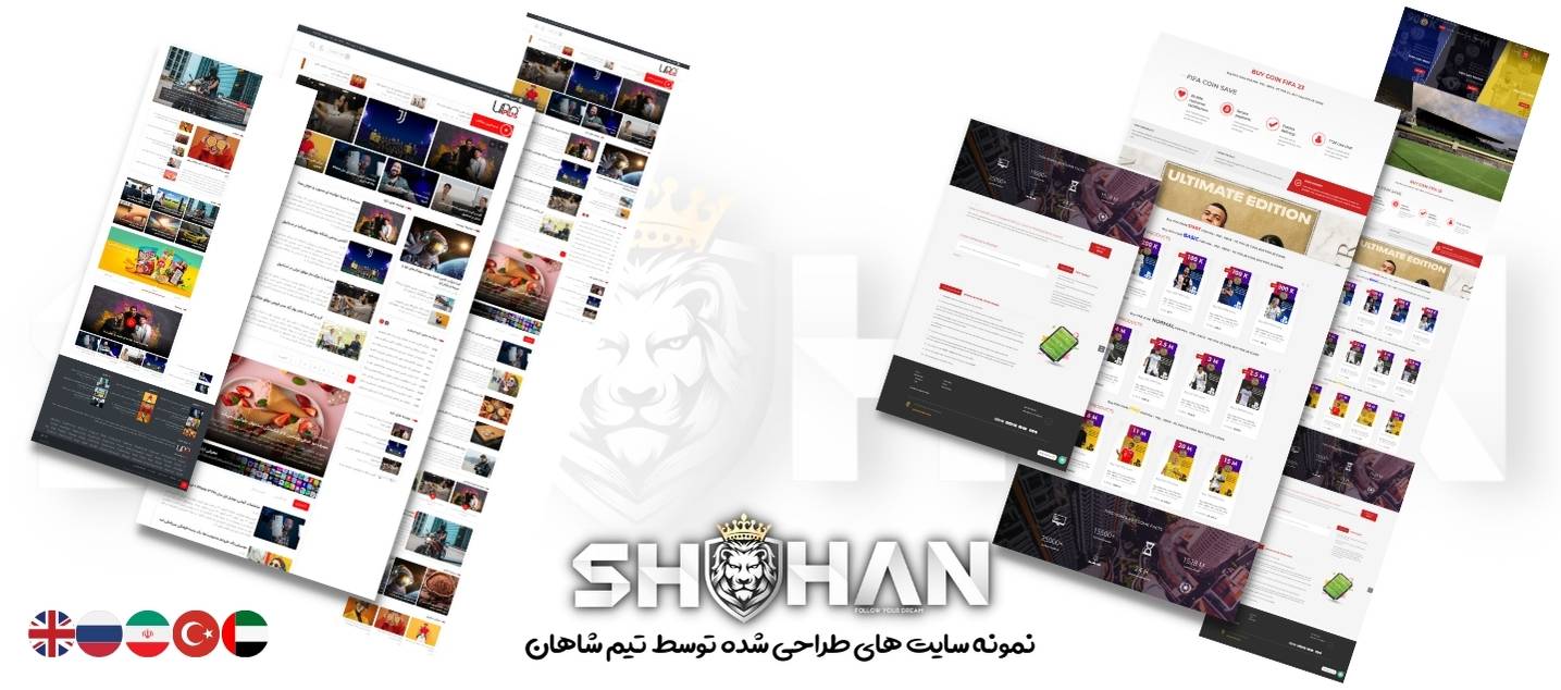 طراحی سایت در ترکیه 23 نمونه سایت های طراحی شده توسط تیم شاهان - طراحی سایت در ترکیه