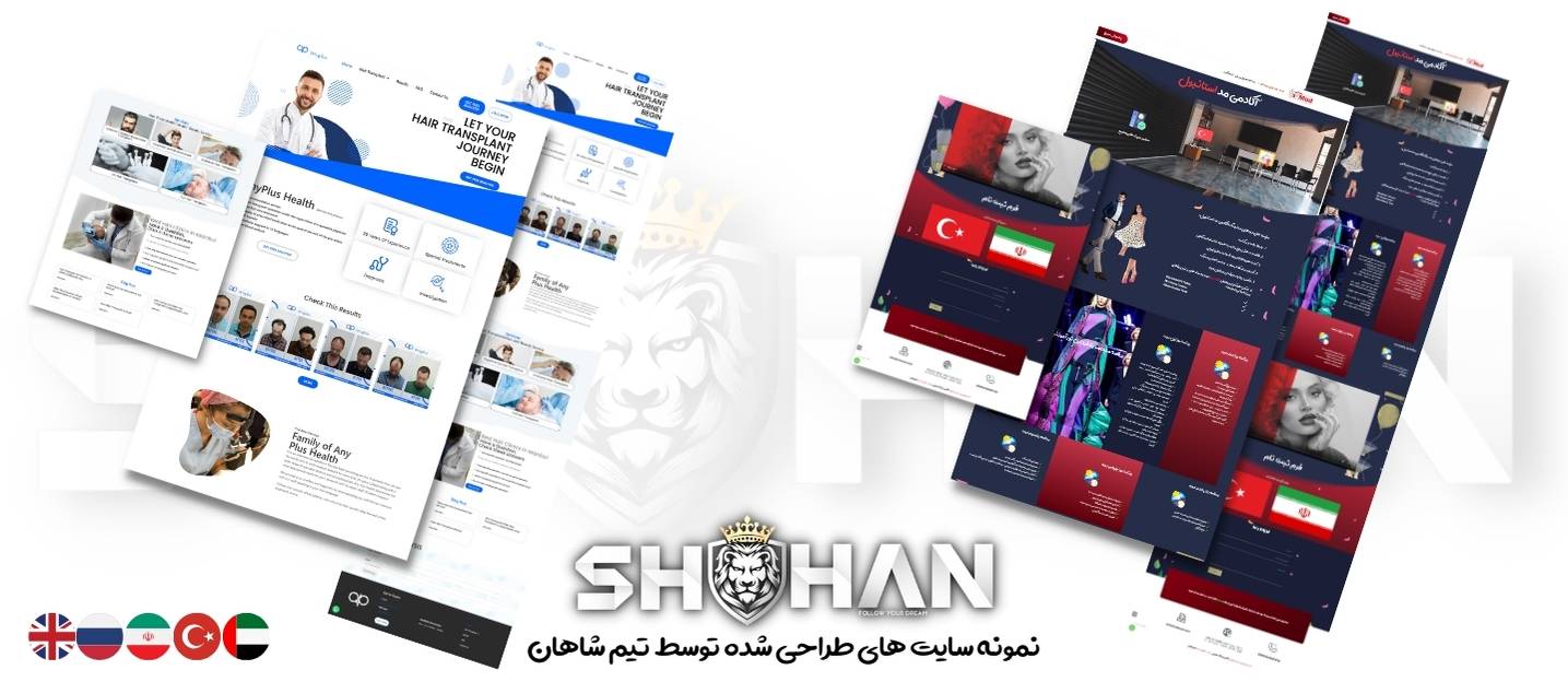 طراحی سایت در ترکیه 18 نمونه سایت های طراحی شده توسط تیم شاهان - طراحی سایت در ترکیه