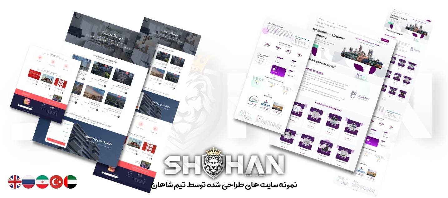 طراحی سایت در ترکیه 19 نمونه سایت های طراحی شده توسط تیم شاهان - طراحی سایت در ترکیه