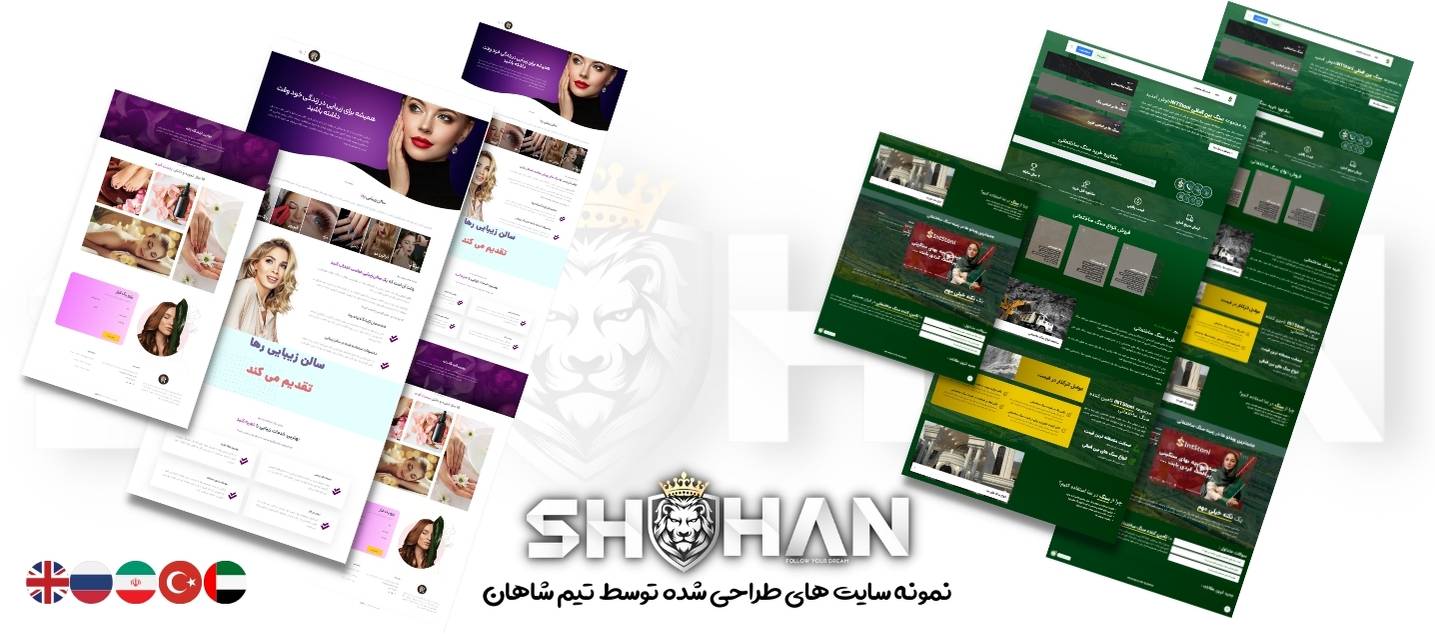 طراحی سایت در ترکیه 20 نمونه سایت های طراحی شده توسط تیم شاهان - طراحی سایت در ترکیه