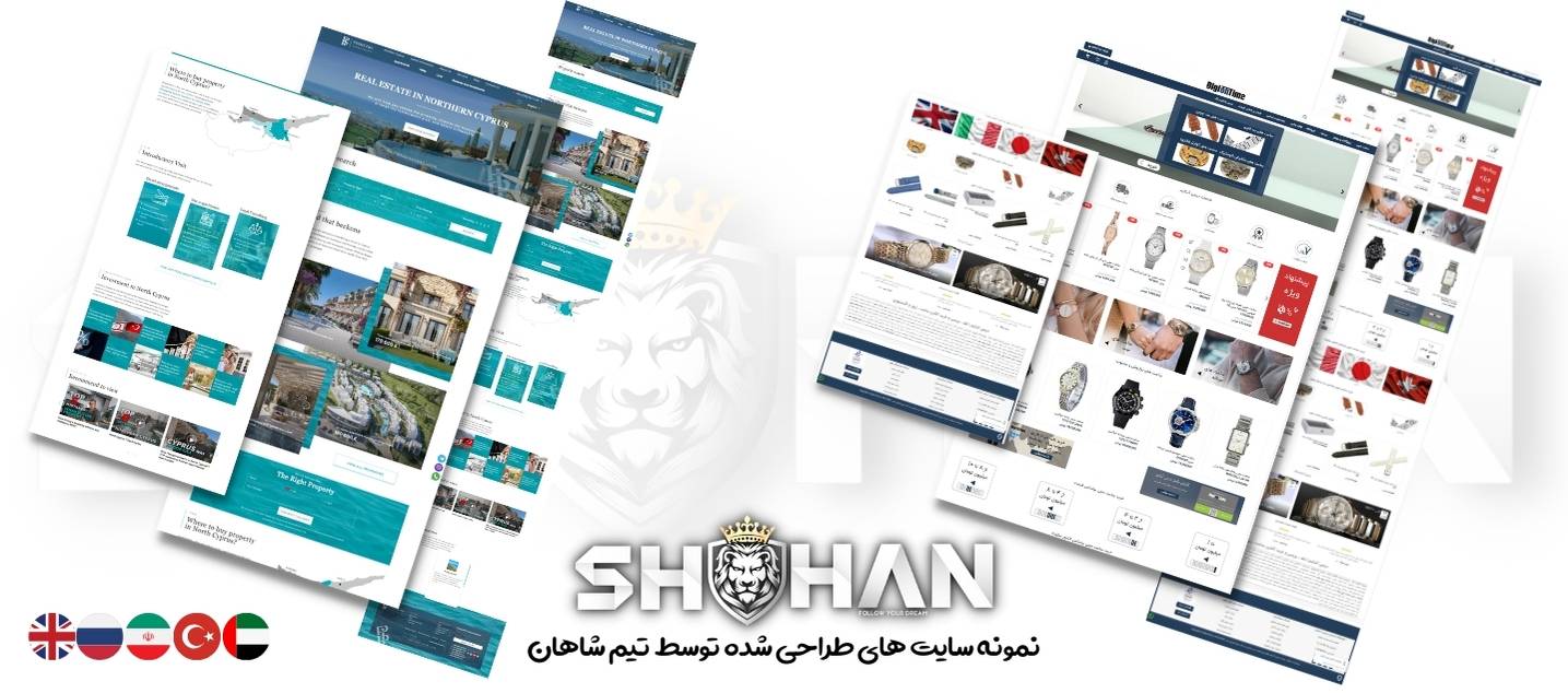 طراحی سایت در ترکیه 22 نمونه سایت های طراحی شده توسط تیم شاهان - طراحی سایت در ترکیه