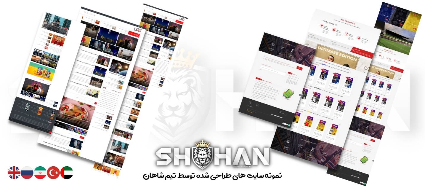 طراحی سایت در ترکیه 25 نمونه سایت های طراحی شده توسط تیم شاهان - طراحی سایت در ترکیه