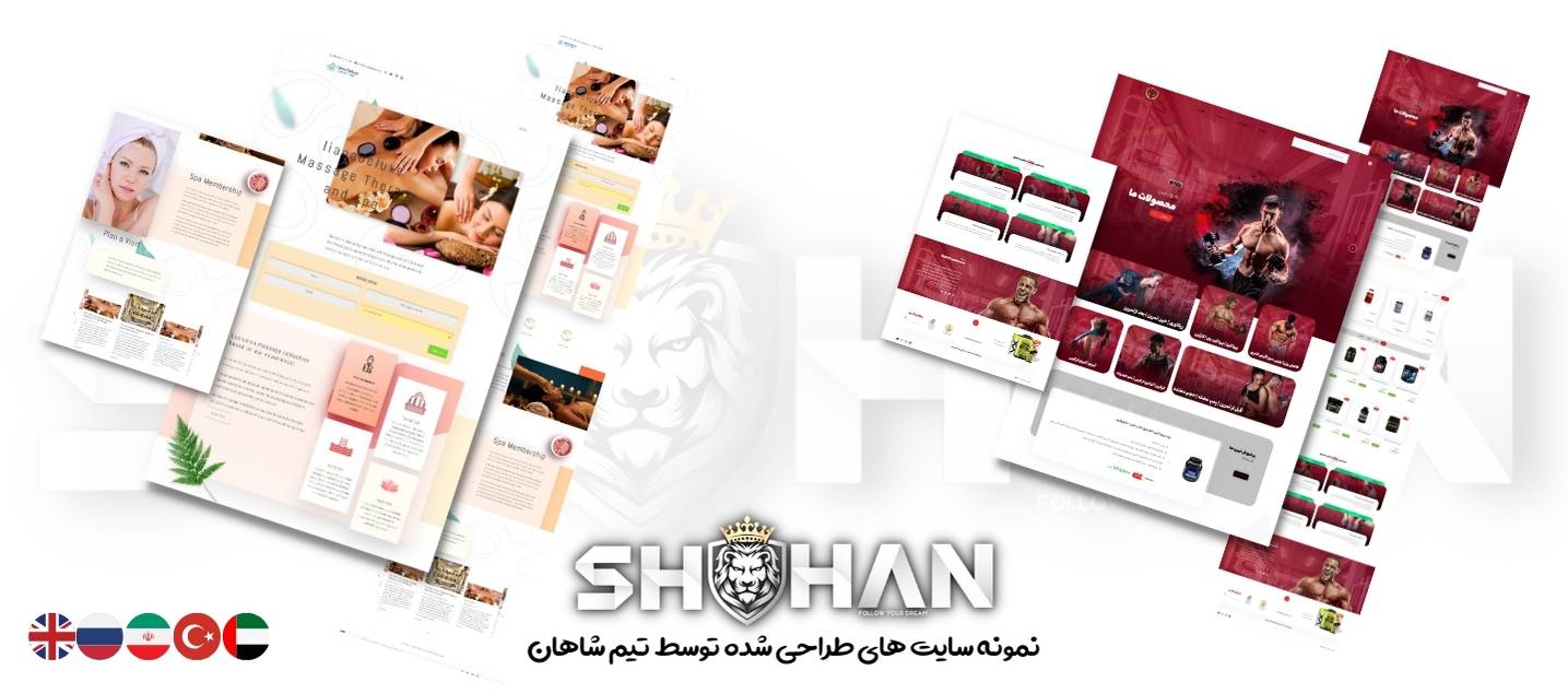 طراحی سایت در ترکیه 15 نمونه سایت های طراحی شده توسط تیم شاهان - طراحی سایت در ترکیه