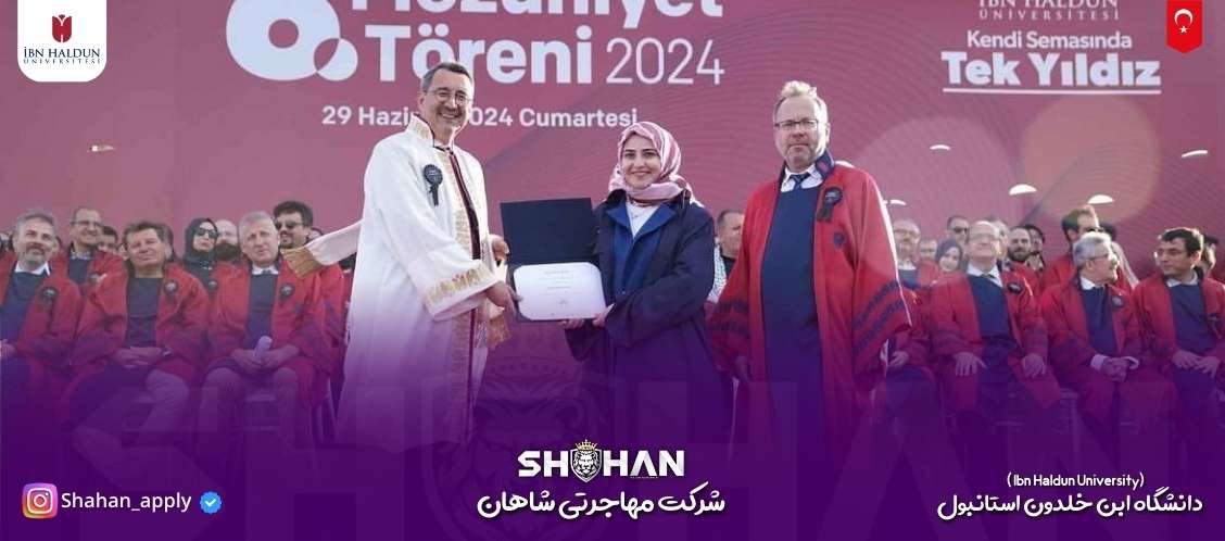 دانشگاه ابن خلدون