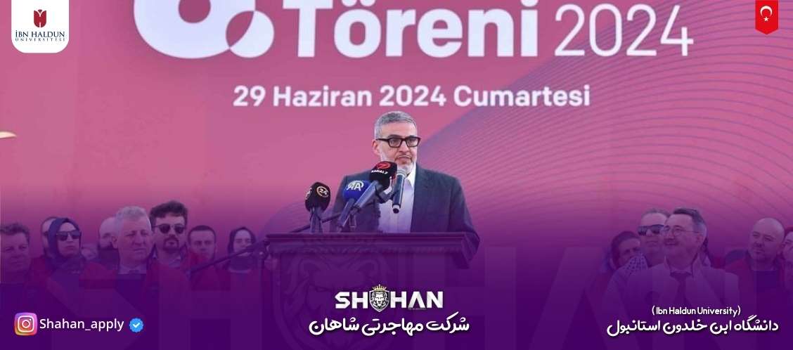 دانشگاه ابن خلدون