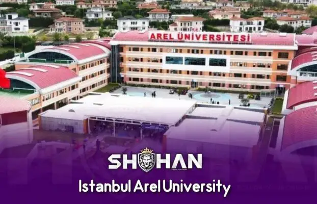 دانشگاه آرل استانبول (Istanbul Arel University)