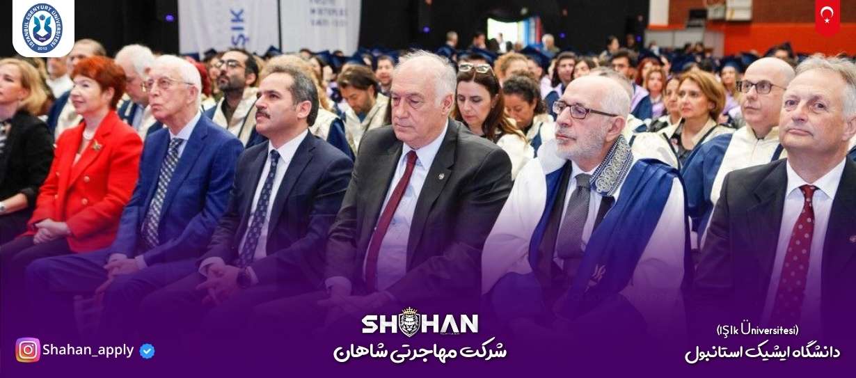 دانشگاه ایشیک استانبول (Işık Üniversitesi)