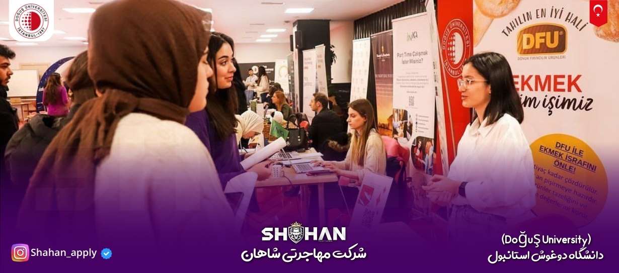 دانشگاه دوغوش