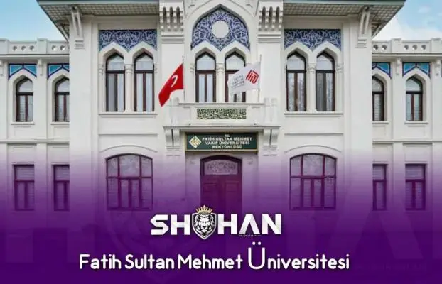 دانشگاه فاتح سلطان محمد استانبول (Fatih Sultan Mehmet Üniversitesi)