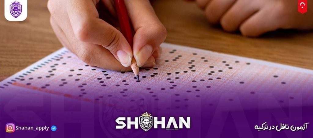 آزمون تافل در ترکیه