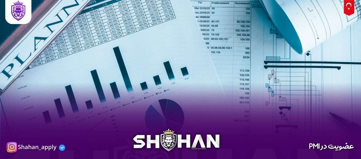 عضویت / تمدید عضویت در PMI 8 آژانس مهاجرتی شاهان اخذ اقامت تحصیلی ترکیه و اخذ پذیرش تحصیلی از دانشگاه های ترکیه در سریع ترین زمان