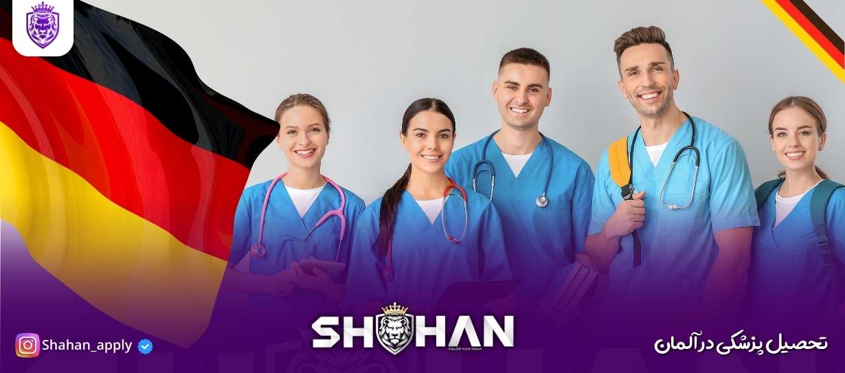 تحصیل پزشکی در آلمان + شرایط و بهترین دانشگاه ها