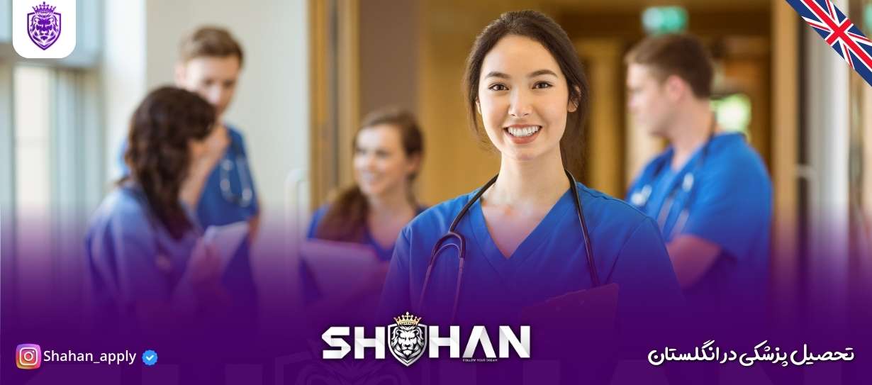 تحصیل پزشکی در انگلستان 15 تحصیل پزشکی در انگلستان (2)