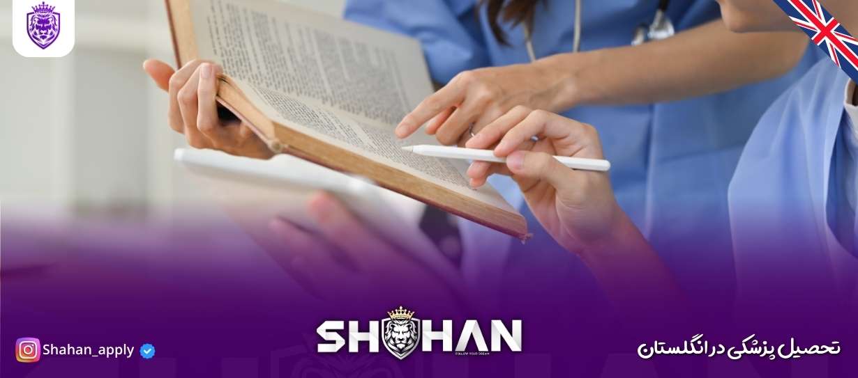 تحصیل پزشکی در انگلستان 13 تحصیل پزشکی در انگلستان (2)