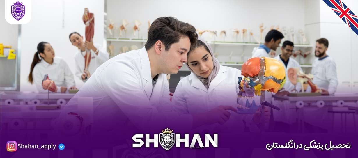 تحصیل پزشکی در انگلستان 11 تحصیل پزشکی در انگلستان (2)