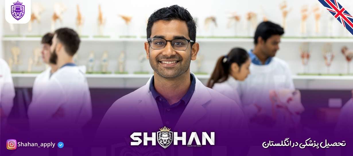 تحصیل پزشکی در انگلستان 9 تحصیل پزشکی در انگلستان (2)