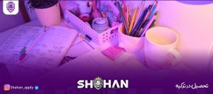 تحصیل در ترکیه | پذیرش تحصیلی ترکیه | مهاجرت تحصیلی به ترکیه | پذیرش بدون آزمون ورودی و مدرک زبان