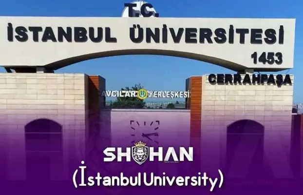 دانشگاه استانبول (İstanbul University)