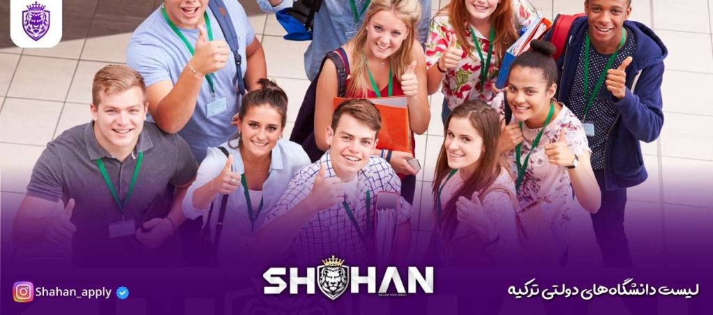 لیست دانشگاه‌های دولتی ترکیه (3)