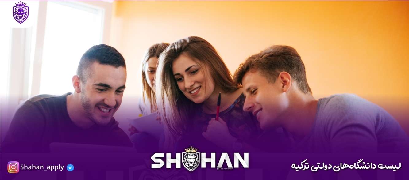 لیست دانشگاه‌های دولتی ترکیه (3)