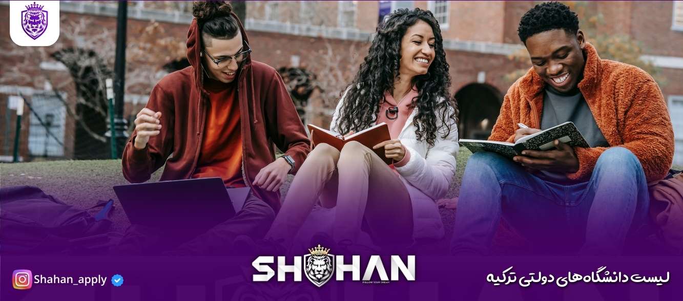 لیست دانشگاه‌های دولتی ترکیه (3)