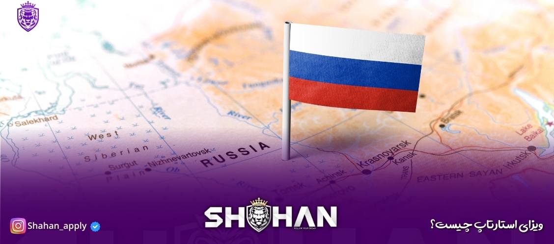 ویزای استارتاپ 17 ویزای استارتاپ چیست؟ راهنمای جامع دریافت ویزای استارتاپ همه کشورها 2025