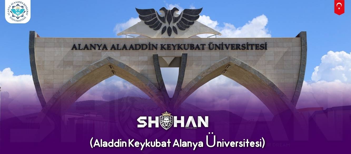 دانشگاه علاالدین کیقباد آلانیا ترکیه (Aladdin Keykubat Alanya Üniversitesi)