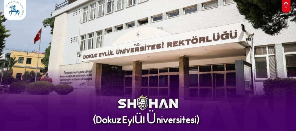 دانشگاه دوکوز ایلول (Dokuz Eylül Üniversitesi)