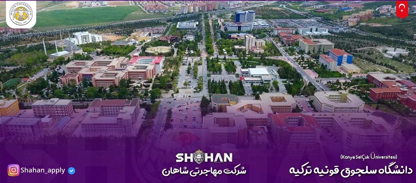 دانشگاه سلجوق قونیه ترکیه (Konya Selçuk Üniversitesi) (2)