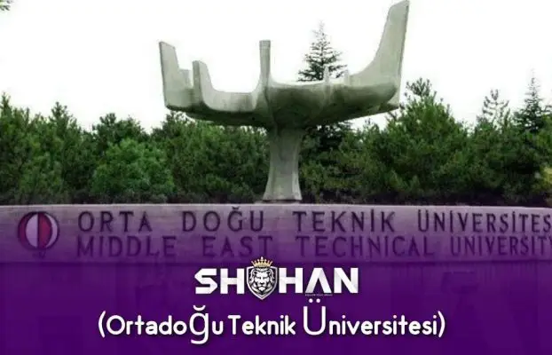 دانشگاه فنی خاورمیانه ترکیه (Ortadoğu Teknik Üniversitesi)
