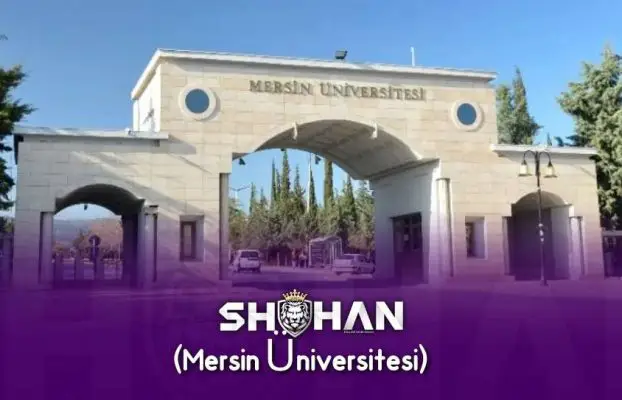 دانشگاه مرسین ترکیه (Mersin Üniversitesi)
