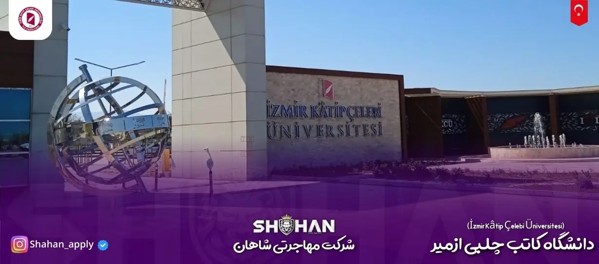 آژانس مهاجرتی شاهان اخذ اقامت تحصیلی ترکیه و اخذ پذیرش تحصیلی از دانشگاه های ترکیه در سریع ترین زمان