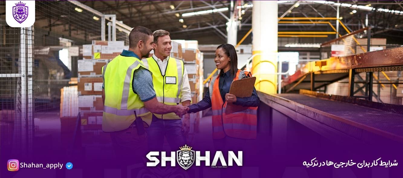 شرایط کار برای خارجی‌ها در ترکیه