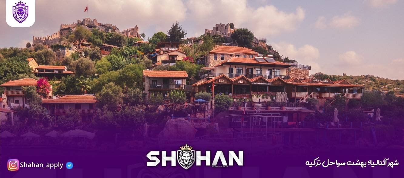 شهر آنتالیا؛ بهشت سواحل ترکیه