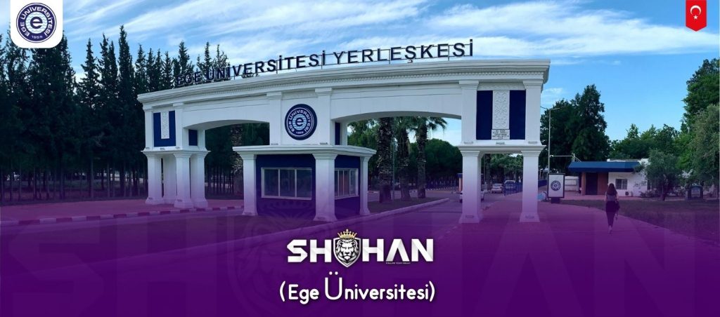 دانشگاه اژه ترکیه(Ege Üniversitesi)