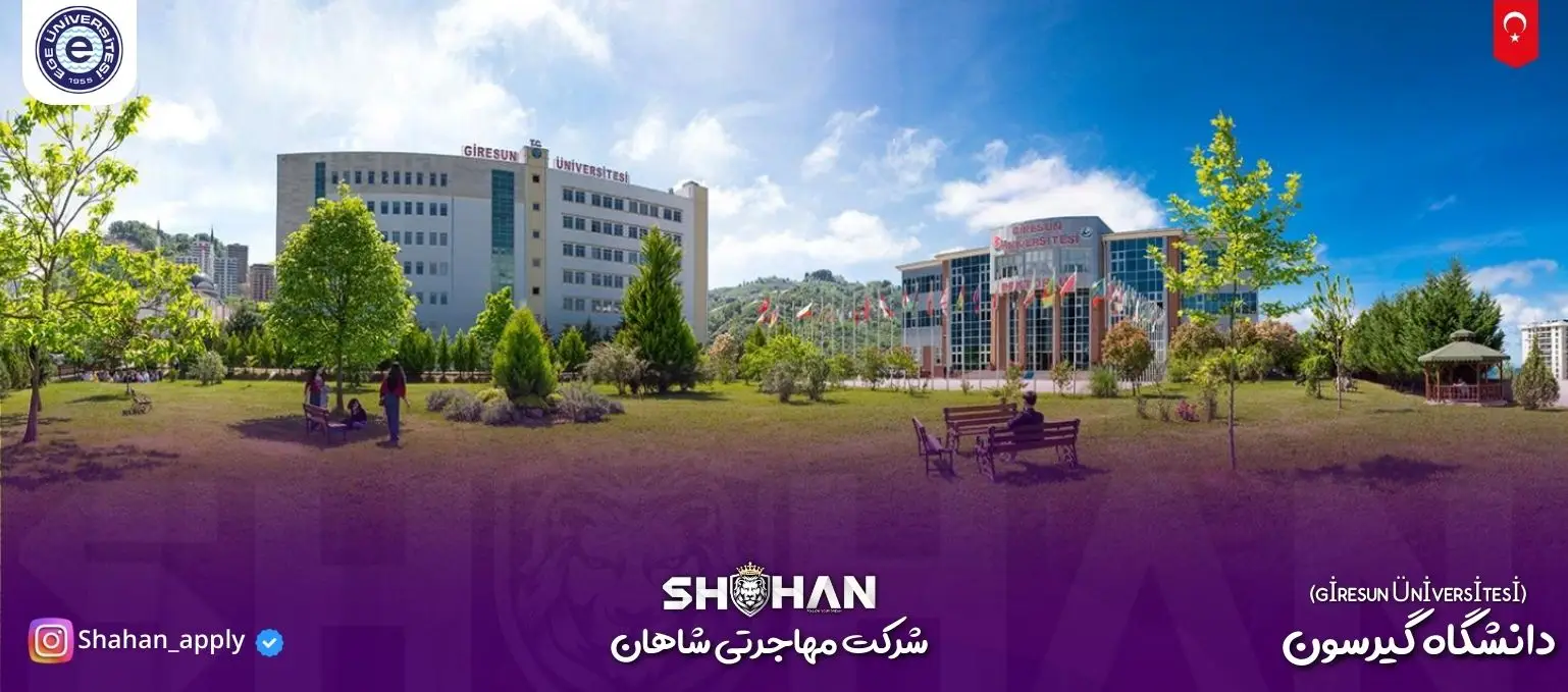 دانشگاه گیرسون (GİRESUN ÜNİVERSİTESİ)
