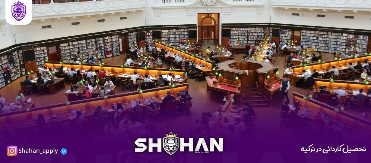 تحصیل کاردانی در ترکیه