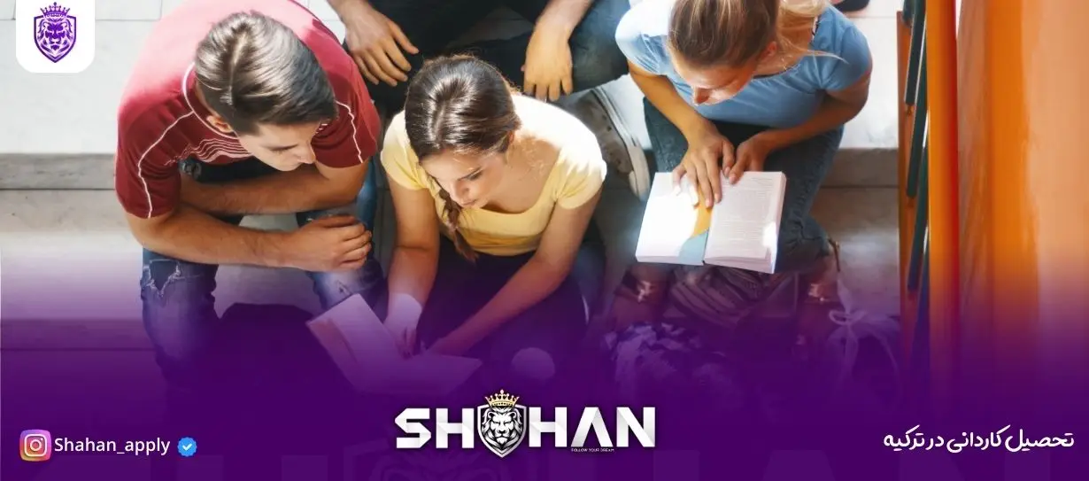 تحصیل کاردانی در ترکیه