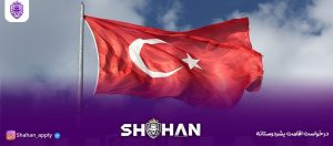 اقامت بشردوستانه در ترکیه برای اتباع ایرانی