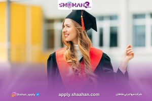 تحصیل کارشناسی ارشد در ترکیه