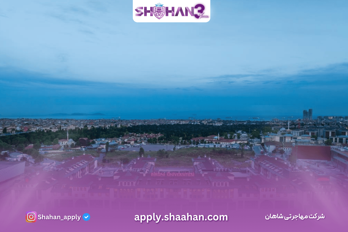 آژانس مهاجرتی شاهان اخذ اقامت تحصیلی ترکیه و اخذ پذیرش تحصیلی از دانشگاه های ترکیه در سریع ترین زمان