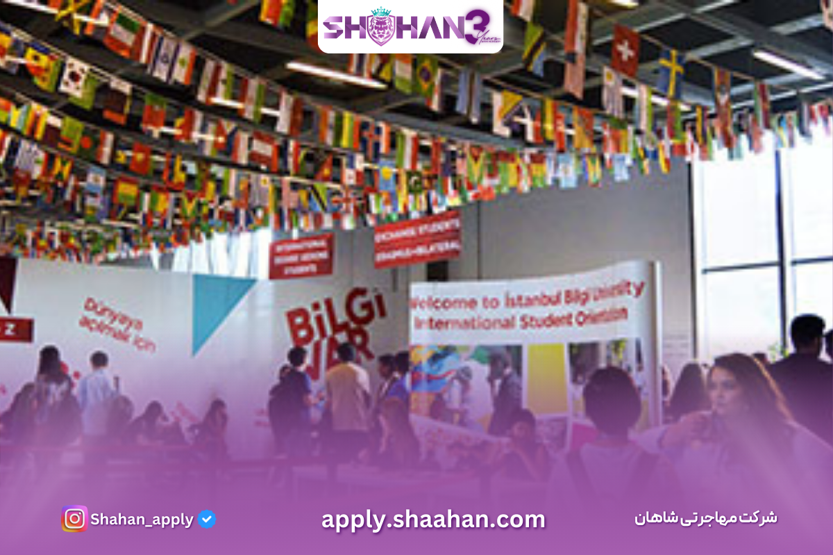 ۱۰ برنامه دانشگاه بیلگی استانبول در چارچوب صلاحیت(TQF) ثبت شد 2 آژانس مهاجرتی شاهان اخذ اقامت تحصیلی ترکیه و اخذ پذیرش تحصیلی از دانشگاه های ترکیه در سریع ترین زمان