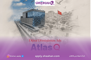 تحول دیجیتال دانشگاه اطلس با معرفی ATLAS Q در سال 2025